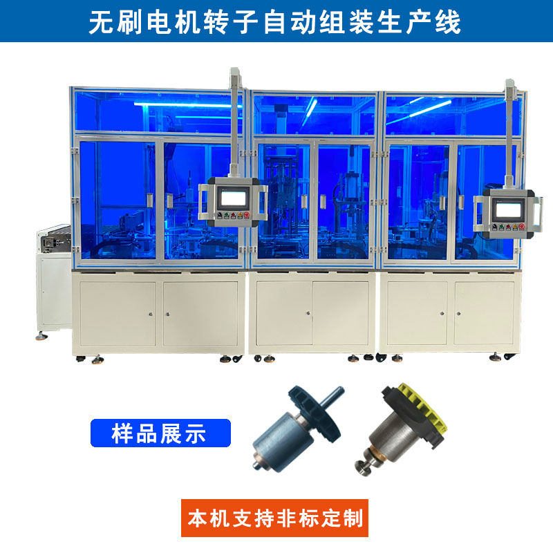 轉(zhuǎn)子自動組裝生產(chǎn)線